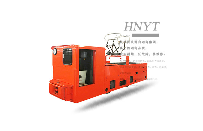 CJY10噸架線(xiàn)式礦用電機(jī)車(chē)